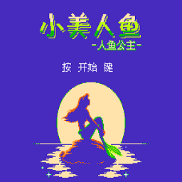 威尼斯0906fc游戏手机版下载-悟饭fc威尼斯0906下载 v3.8.4 安卓版