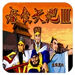 533333巴黎人app3官方下载中文原版-533333巴黎人app3中文版手机版(533333巴黎人appⅢ)下载 v1.0 安卓版